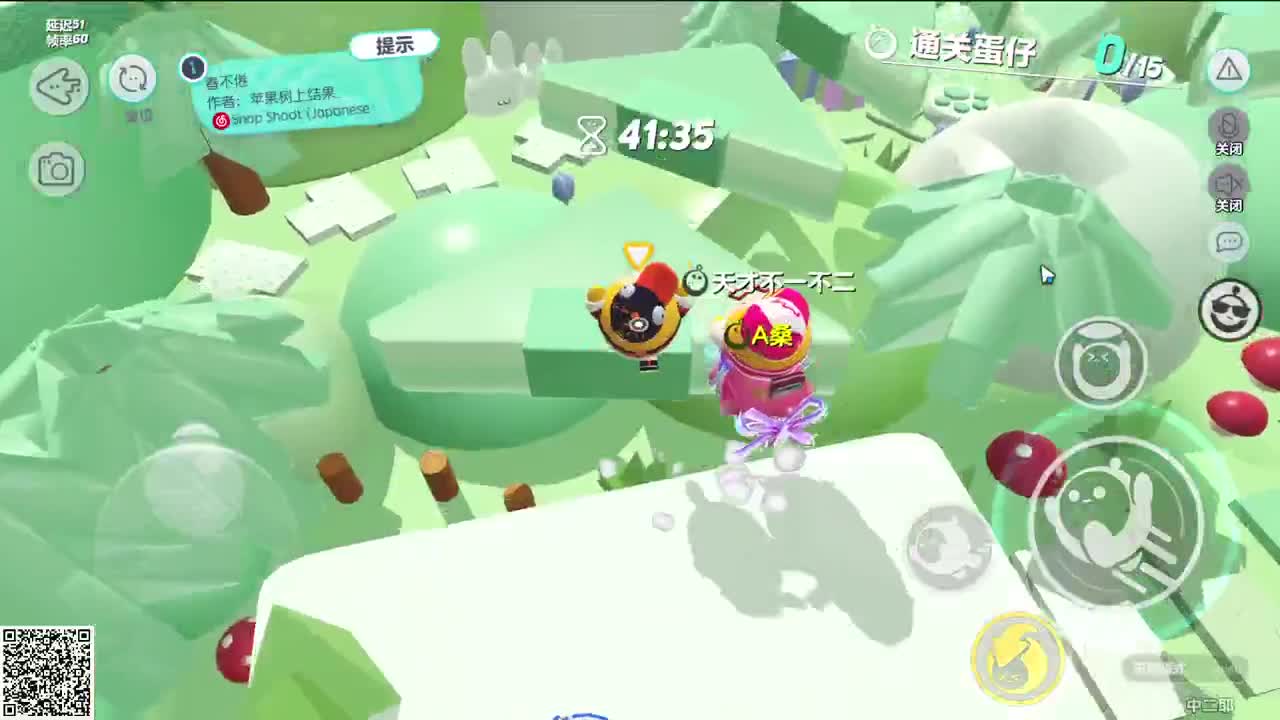周六和伙伴们一起冲关！ 第6段