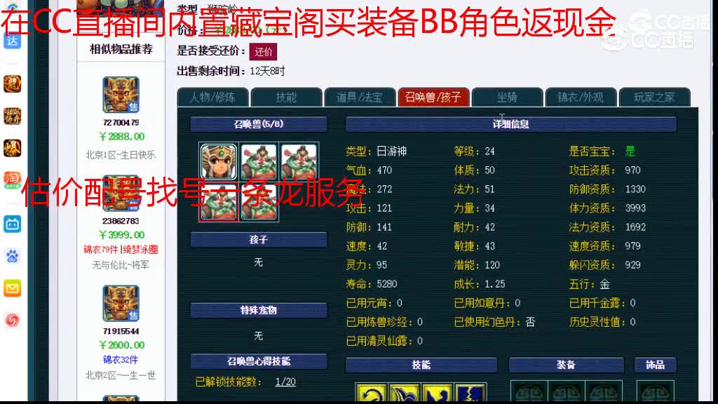 【主播点评】狮驼岭