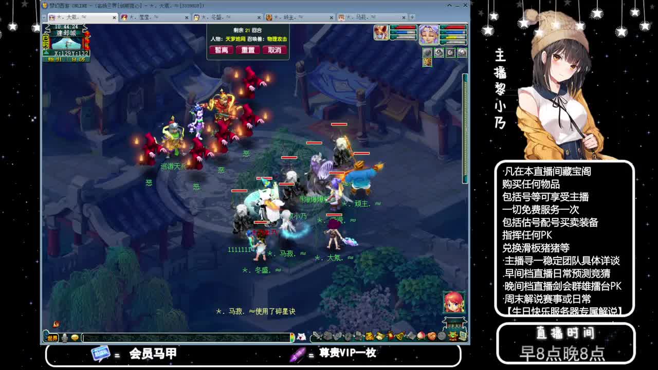 乃姐-接PK指挥寻团队 第4段