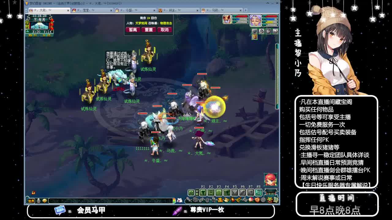 乃姐-接PK指挥寻团队 第5段