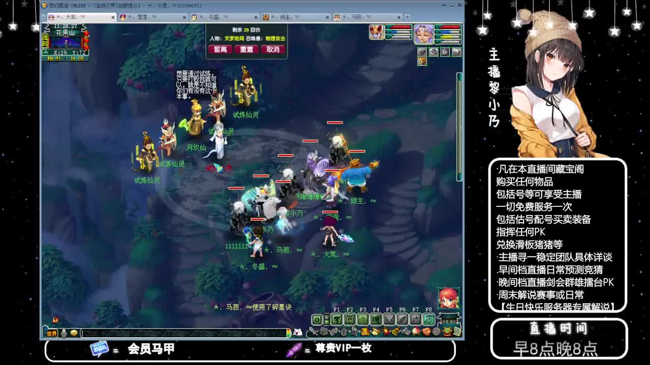 乃姐-接PK指挥寻团队 第6段
