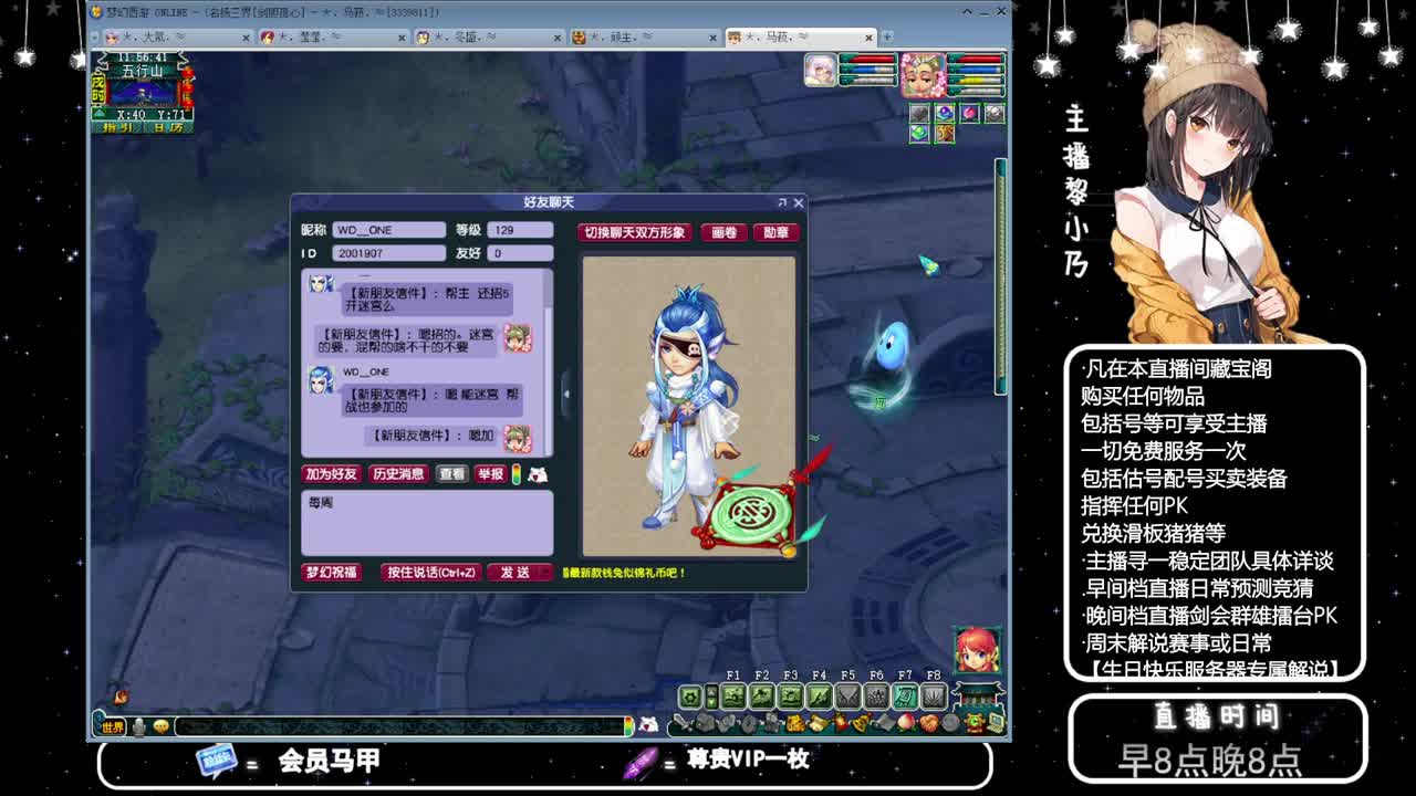 乃姐-接PK指挥寻团队 第7段