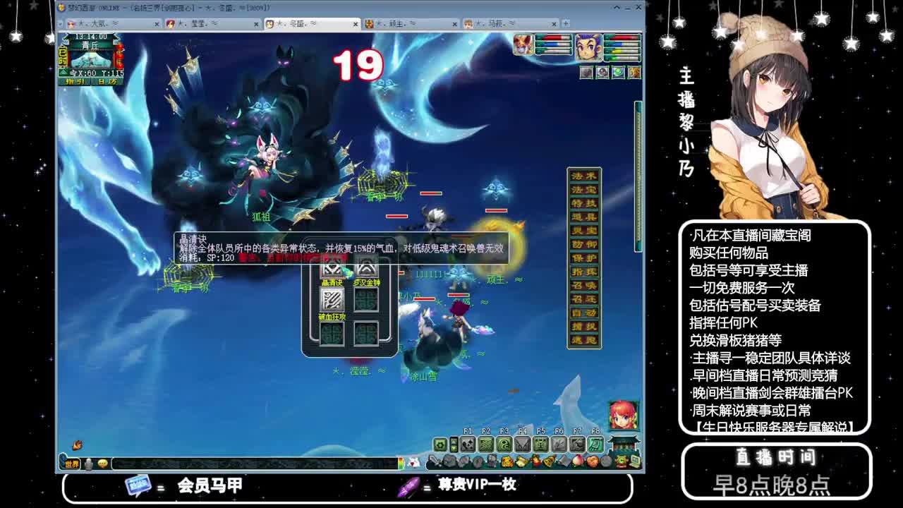 乃姐-接PK指挥寻团队 第9段