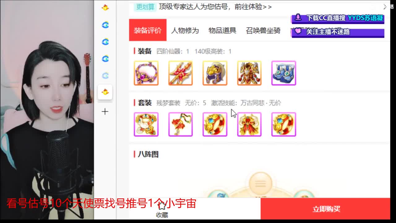 10个天使票看号估号 接日常 第2段