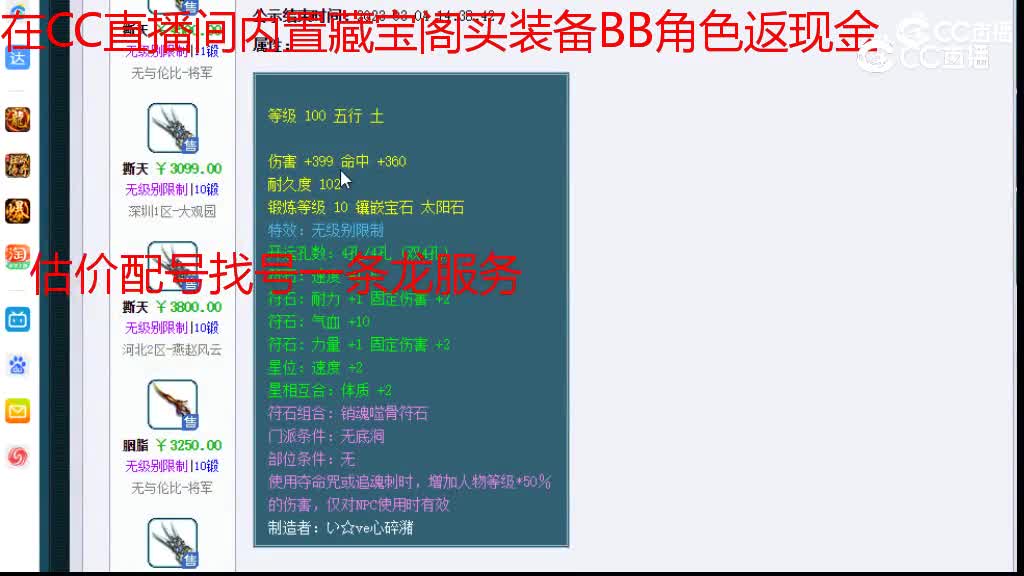 【主播点评】胭脂