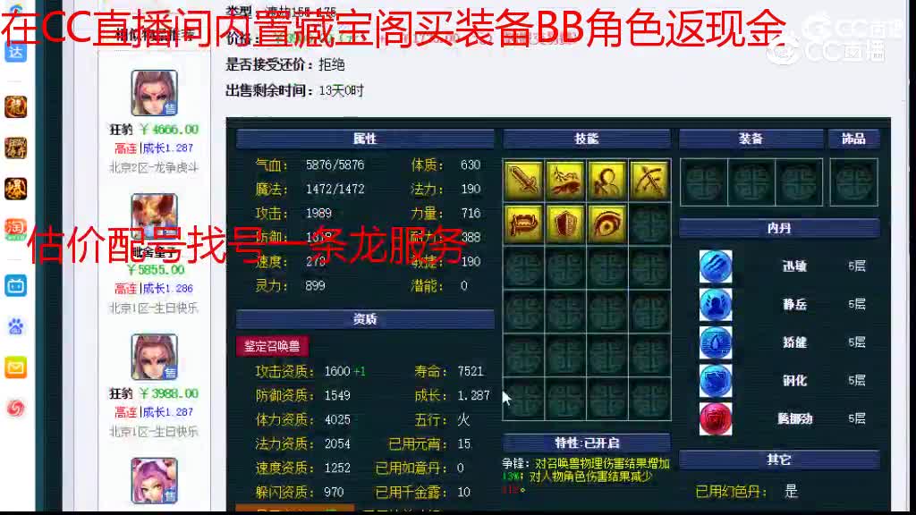 【主播点评】狂豹