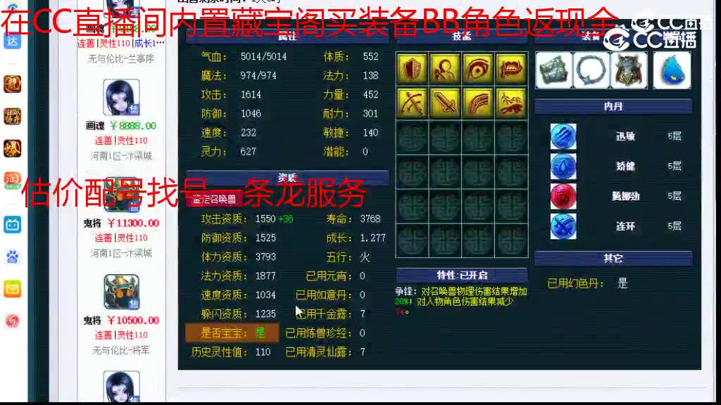 【主播点评】画魂