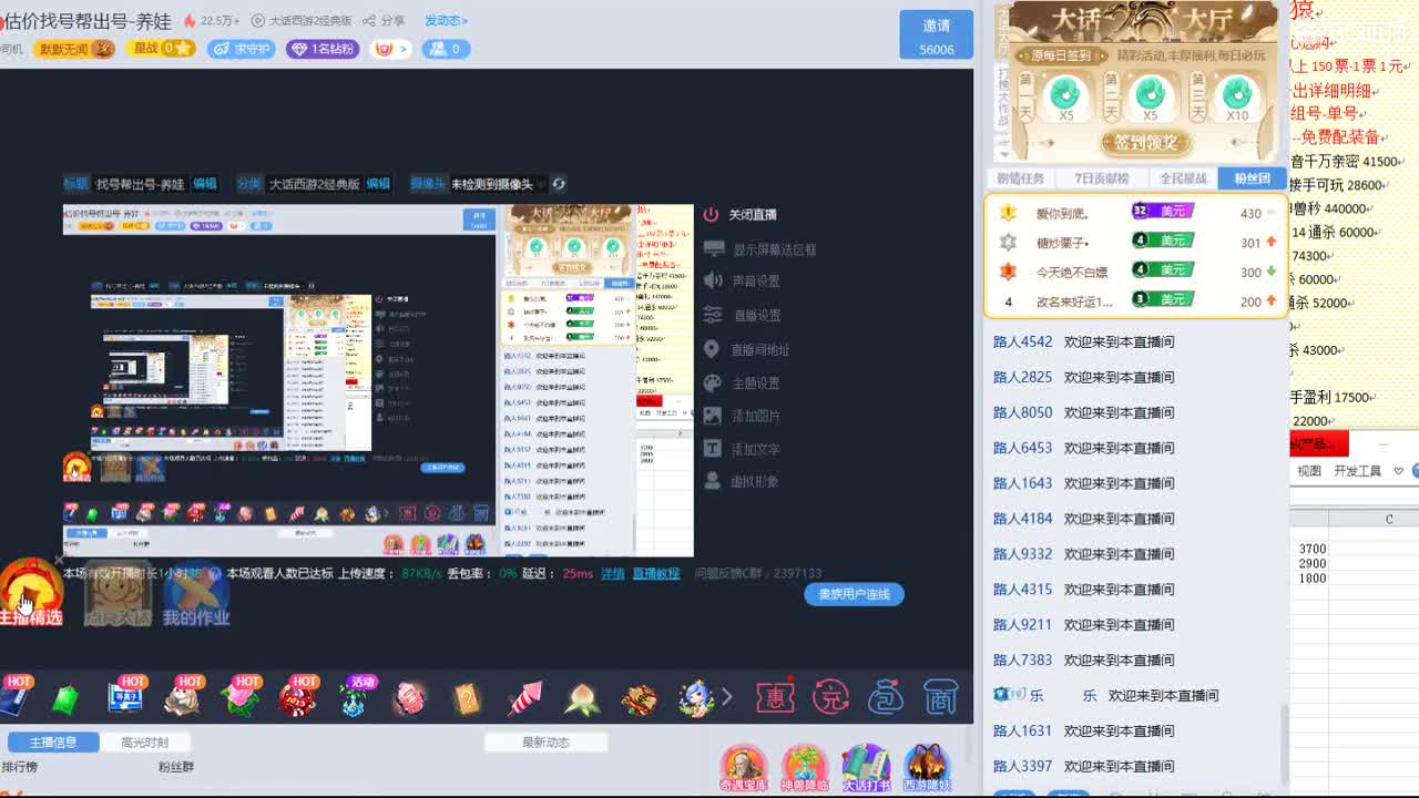 心猿-估价找号帮出号-养娃 第4段