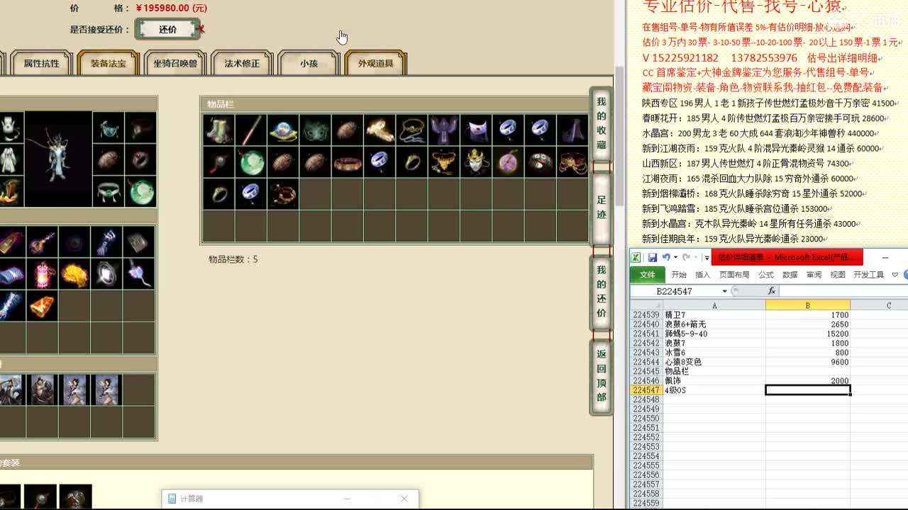 心猿-估价找号帮出号-养娃 第7段