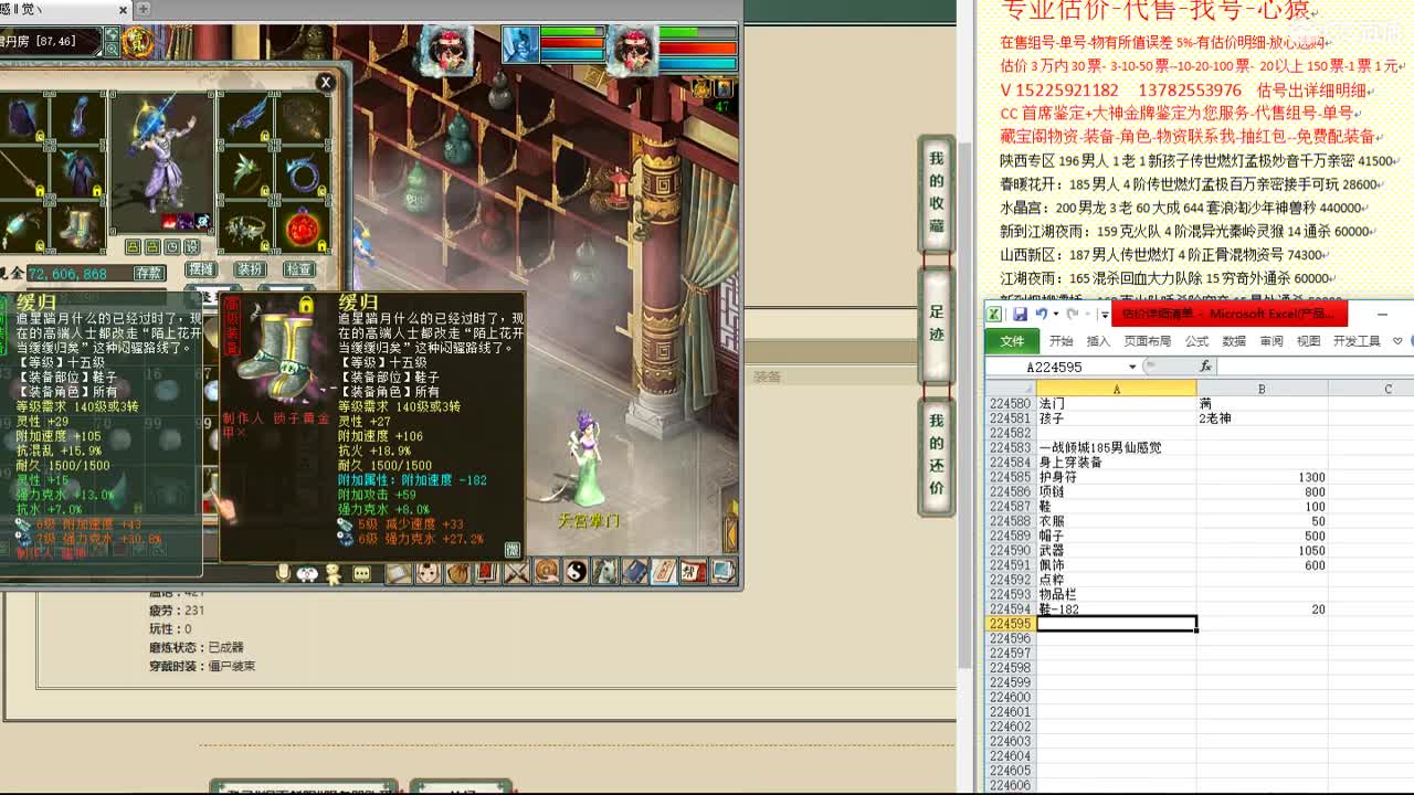 心猿-估价找号帮出号-养娃 第8段