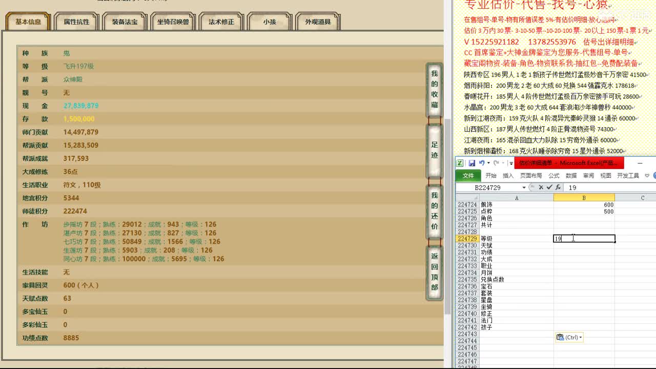 心猿-估价找号帮出号-养娃 第12段