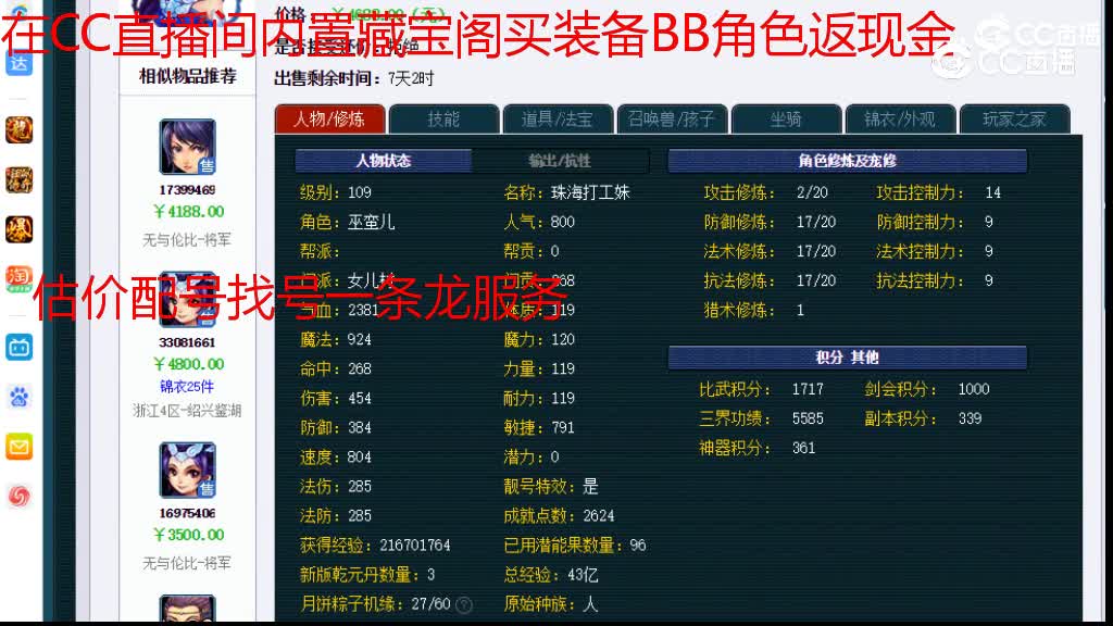 【主播点评】女儿村