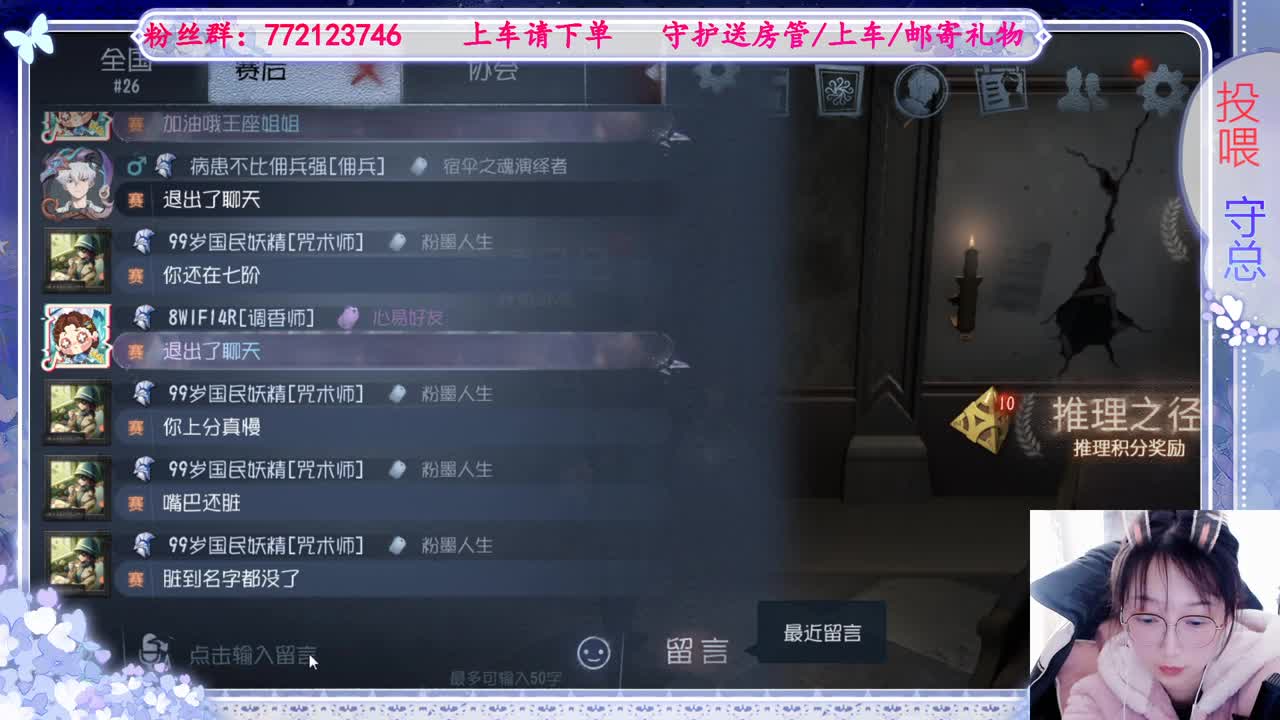 欢迎来到我的直播间 第9段