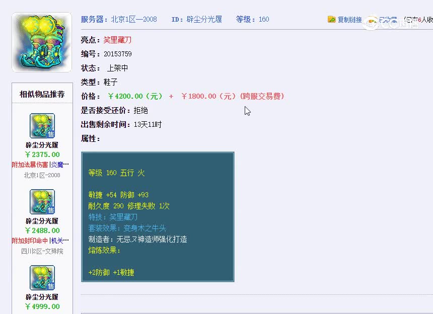 鞋子160