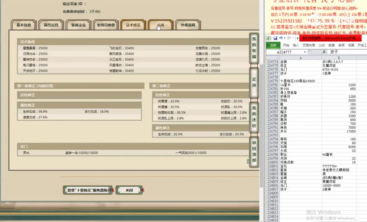十里桃花189男仙19000