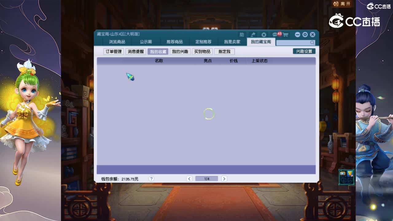 【主播点评】金丝蝉翼衫
