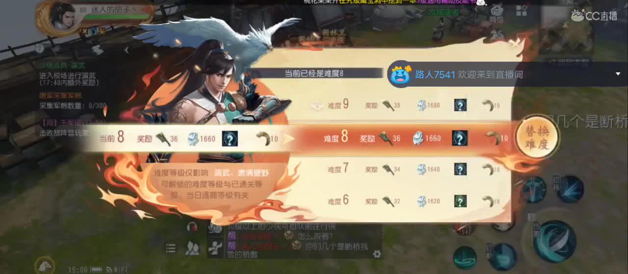 欢迎来到直播间【祝大家快乐】 第2段