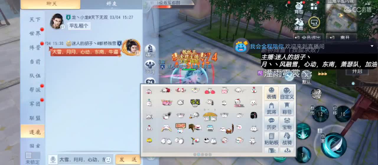 欢迎来到直播间【祝大家快乐】 第3段