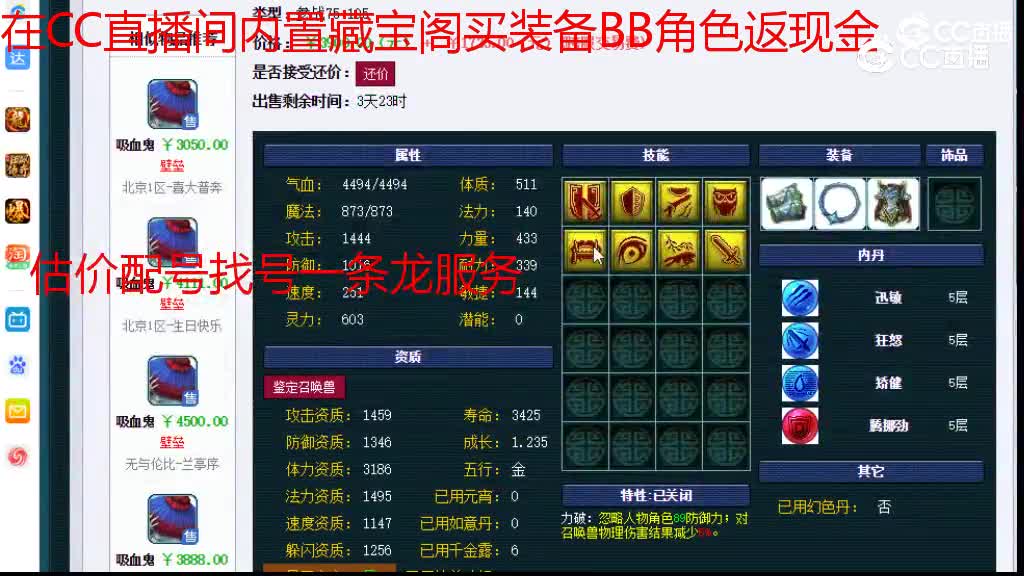 【主播点评】画魂