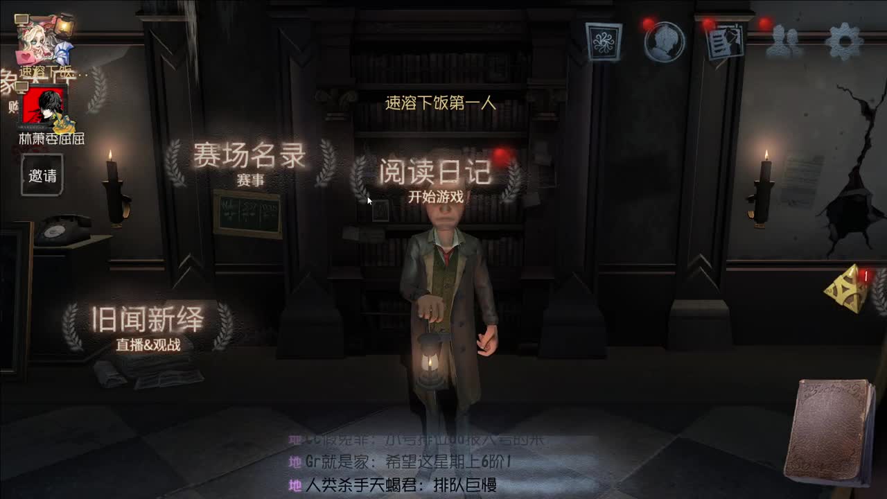 开心不请自来 第1段