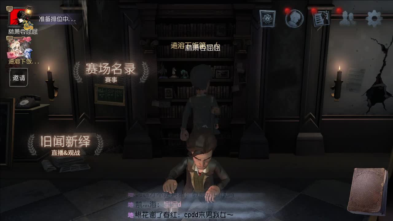 开心不请自来 第2段