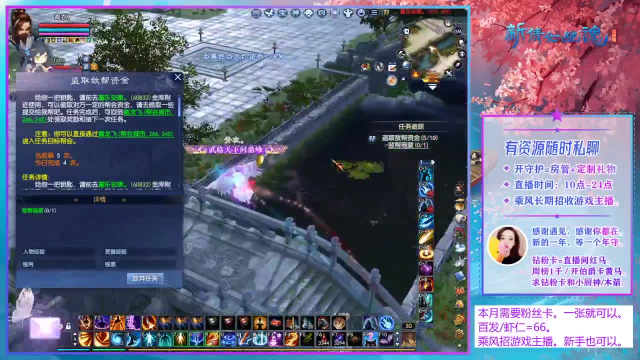 乘风招游戏主播！ 第1段
