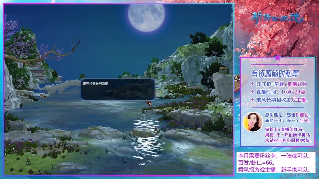 乘风招游戏主播！ 第4段