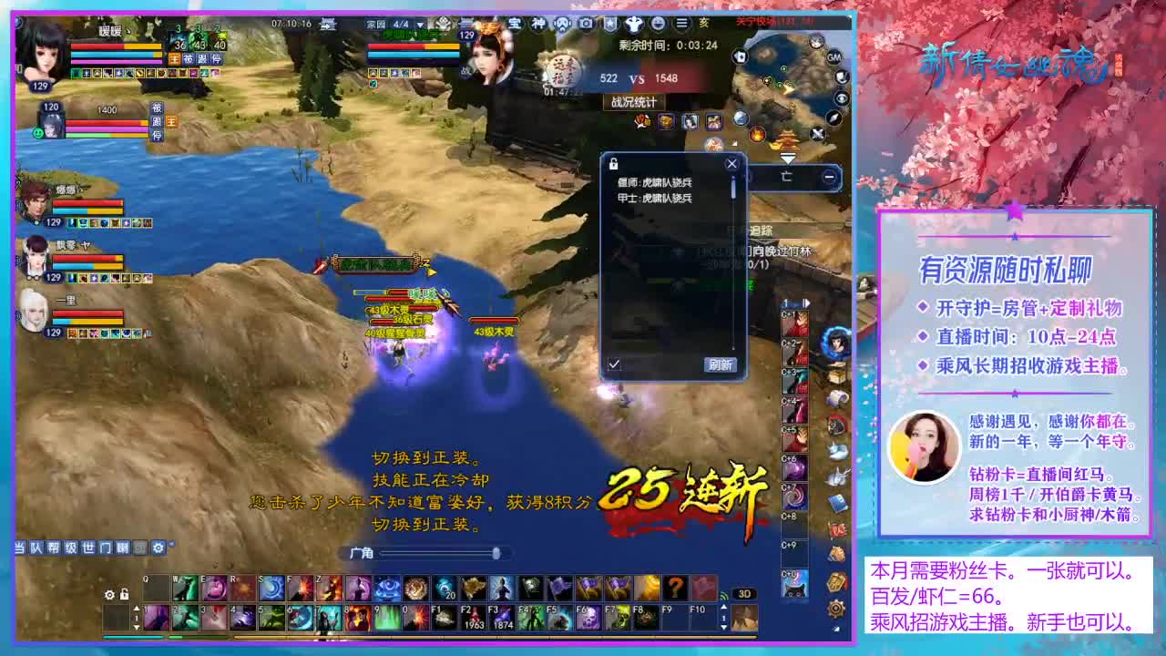乘风招游戏主播！ 第8段