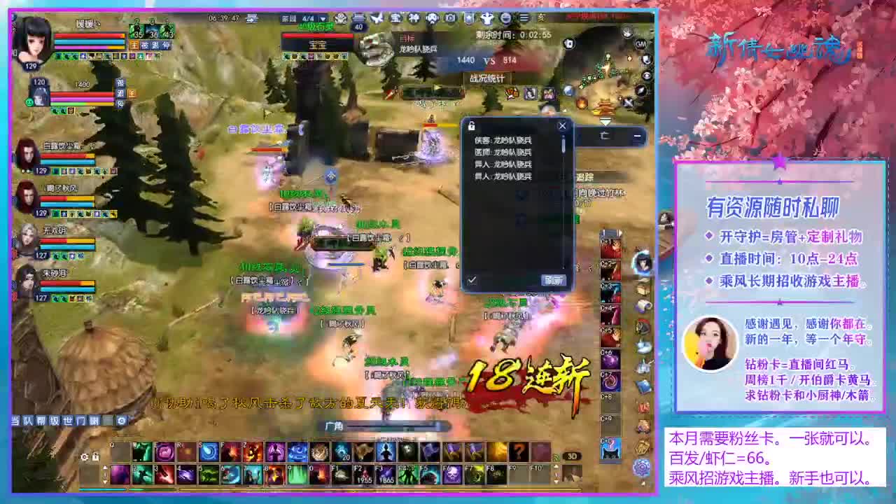 乘风招游戏主播！ 第9段