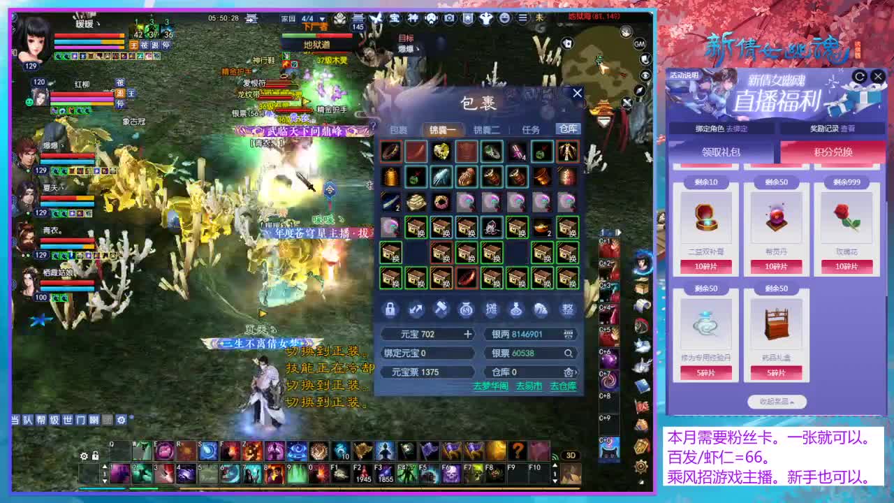 乘风招游戏主播！ 第11段