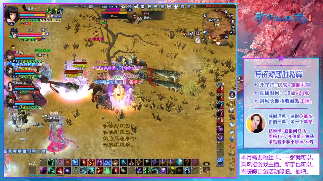 乘风招游戏主播！ 第12段