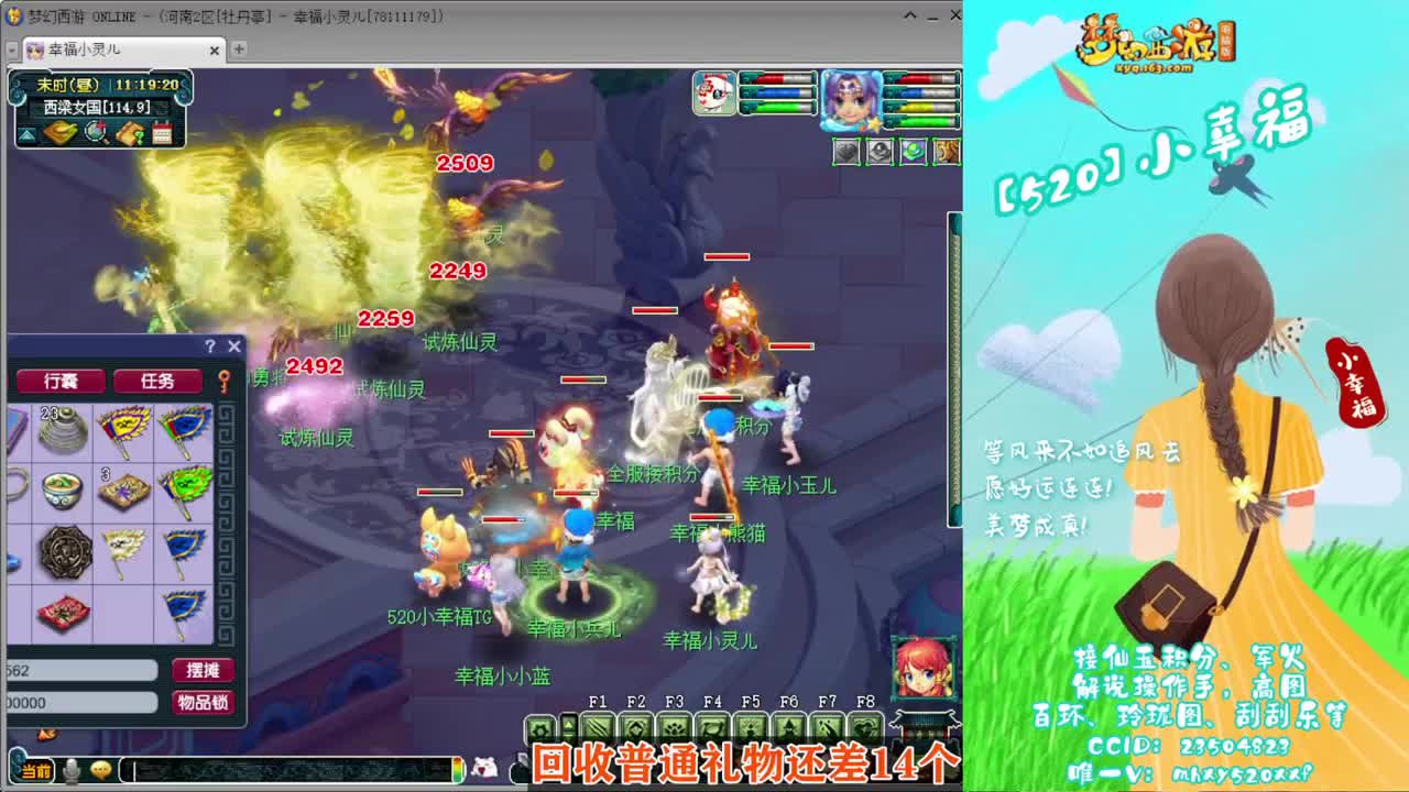 接仙玉积分❤接指挥操作手 第4段