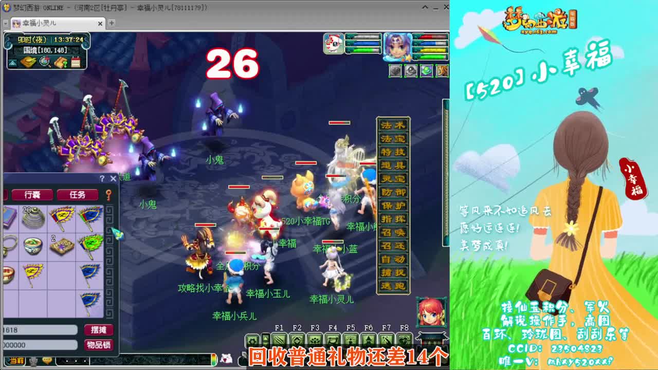 接仙玉积分❤接指挥操作手 第9段