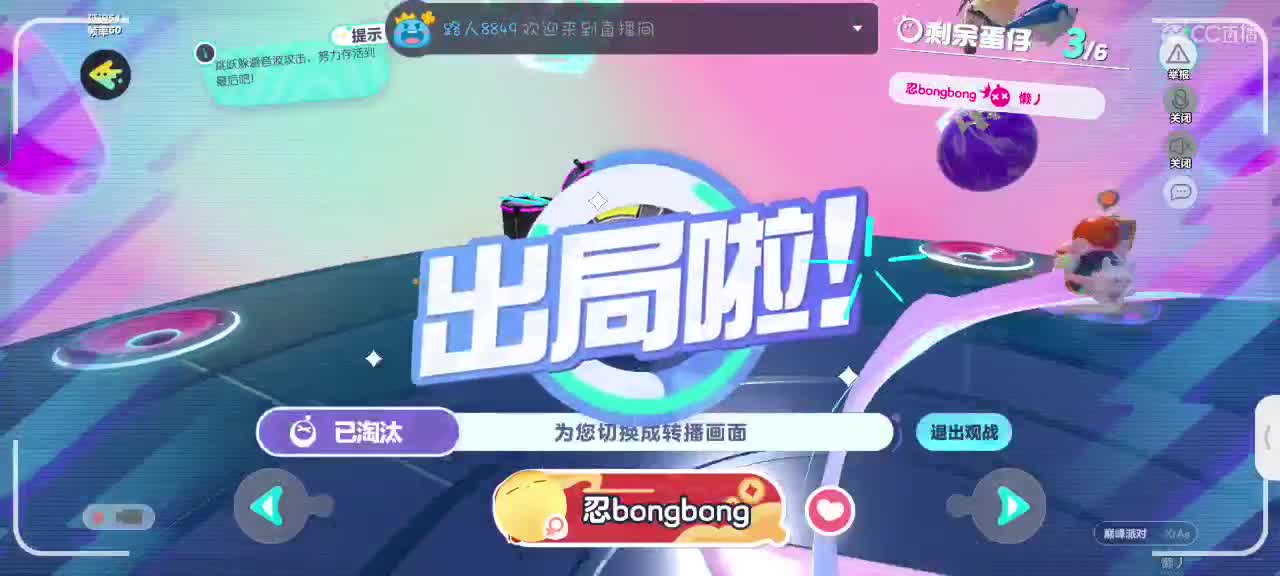 HAPPY～ 第2段