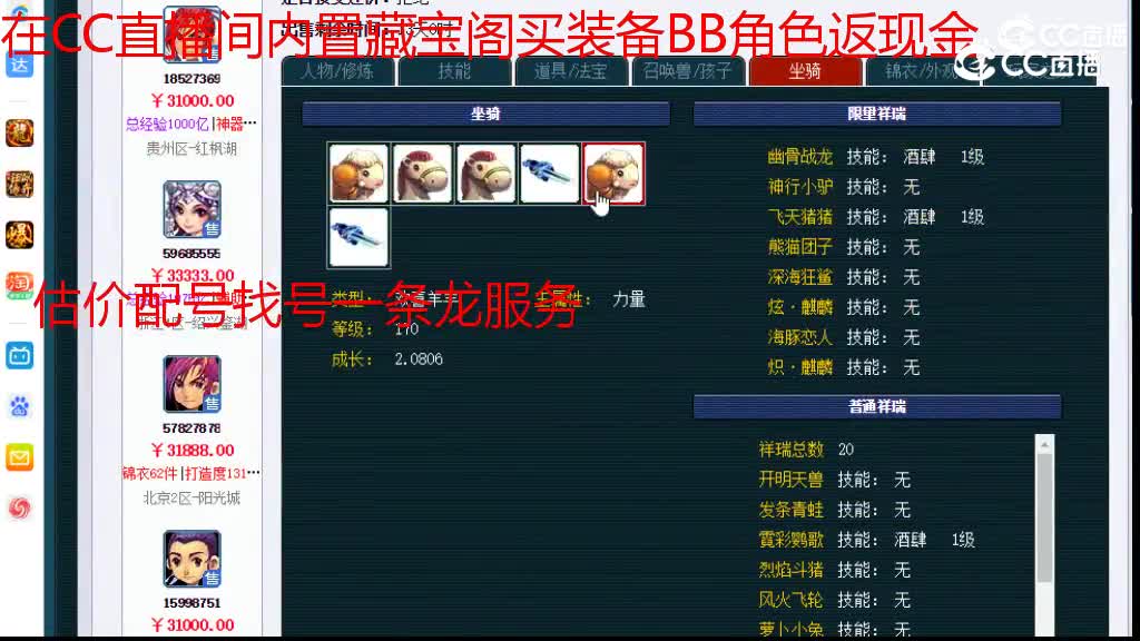 【主播点评】神木林