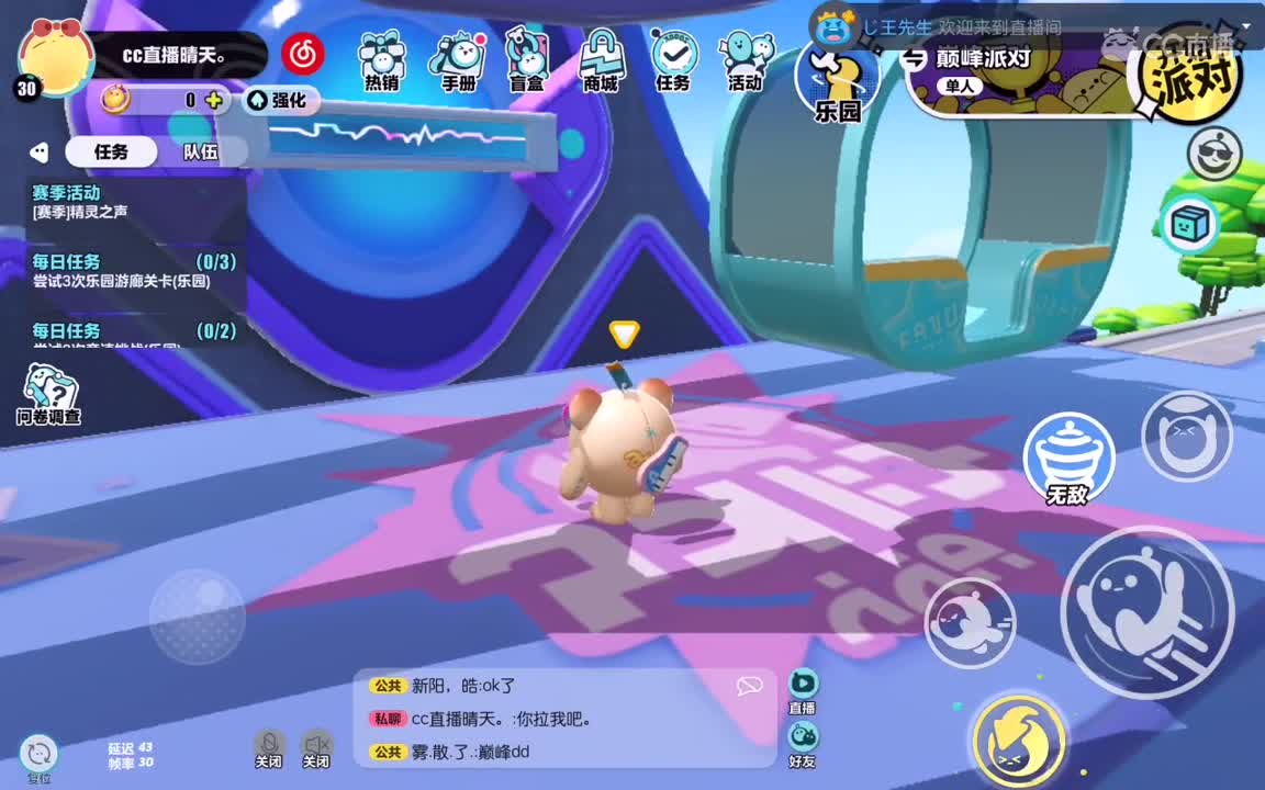 呦，又来了。 第3段