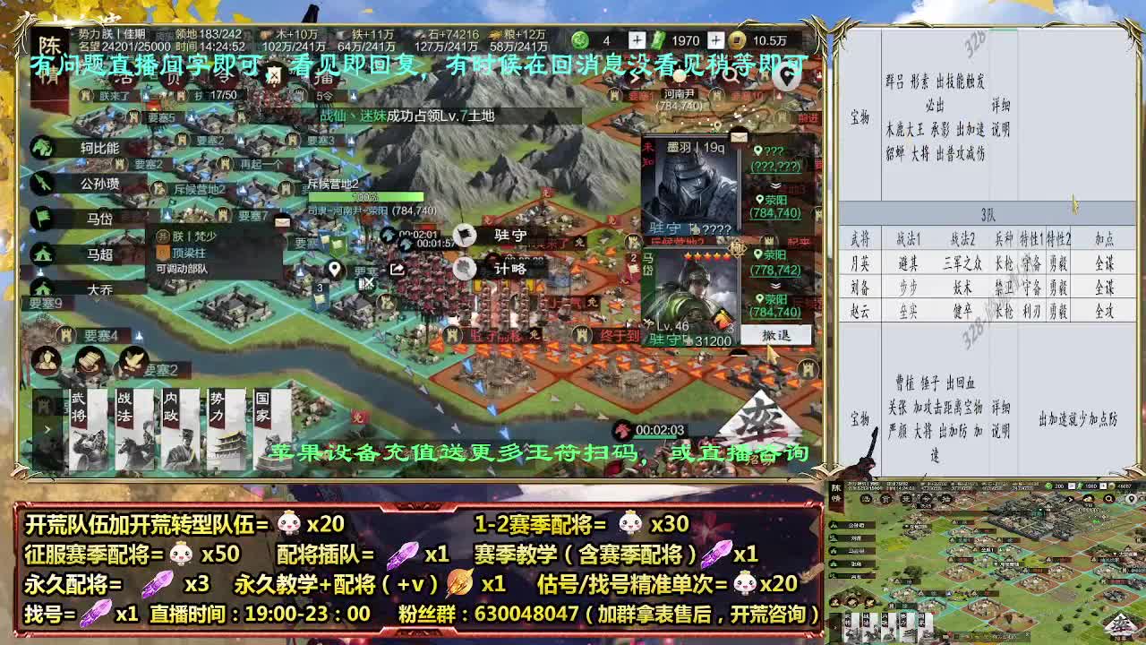 细节配将师在线配将，开荒稳健 第2段