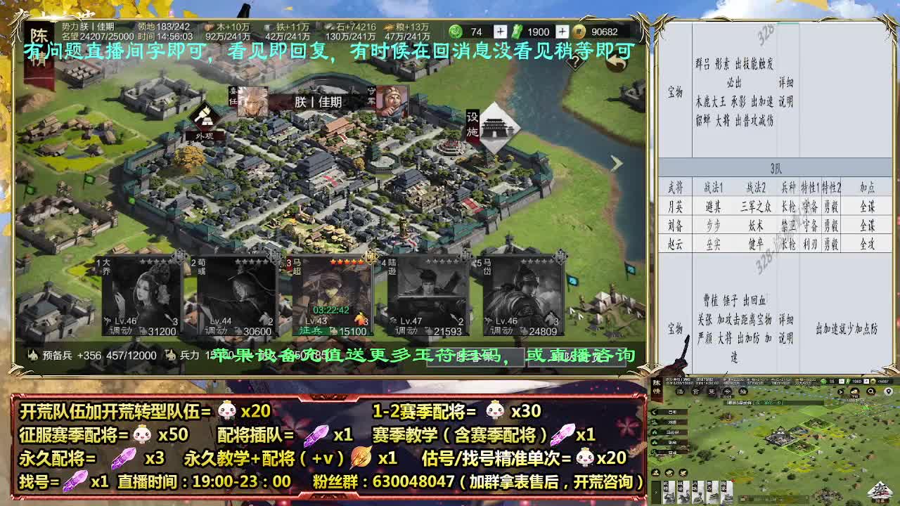 细节配将师在线配将，开荒稳健 第3段