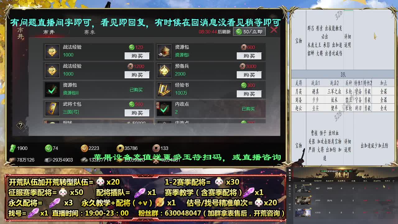 细节配将师在线配将，开荒稳健 第4段