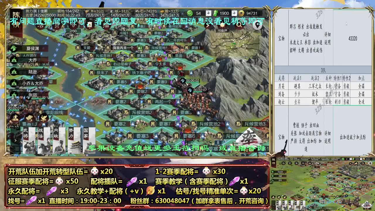 细节配将师在线配将，开荒稳健 第6段