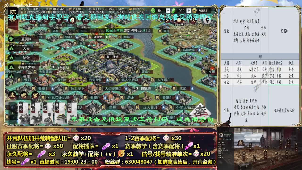 细节配将师在线配将，开荒稳健 第7段