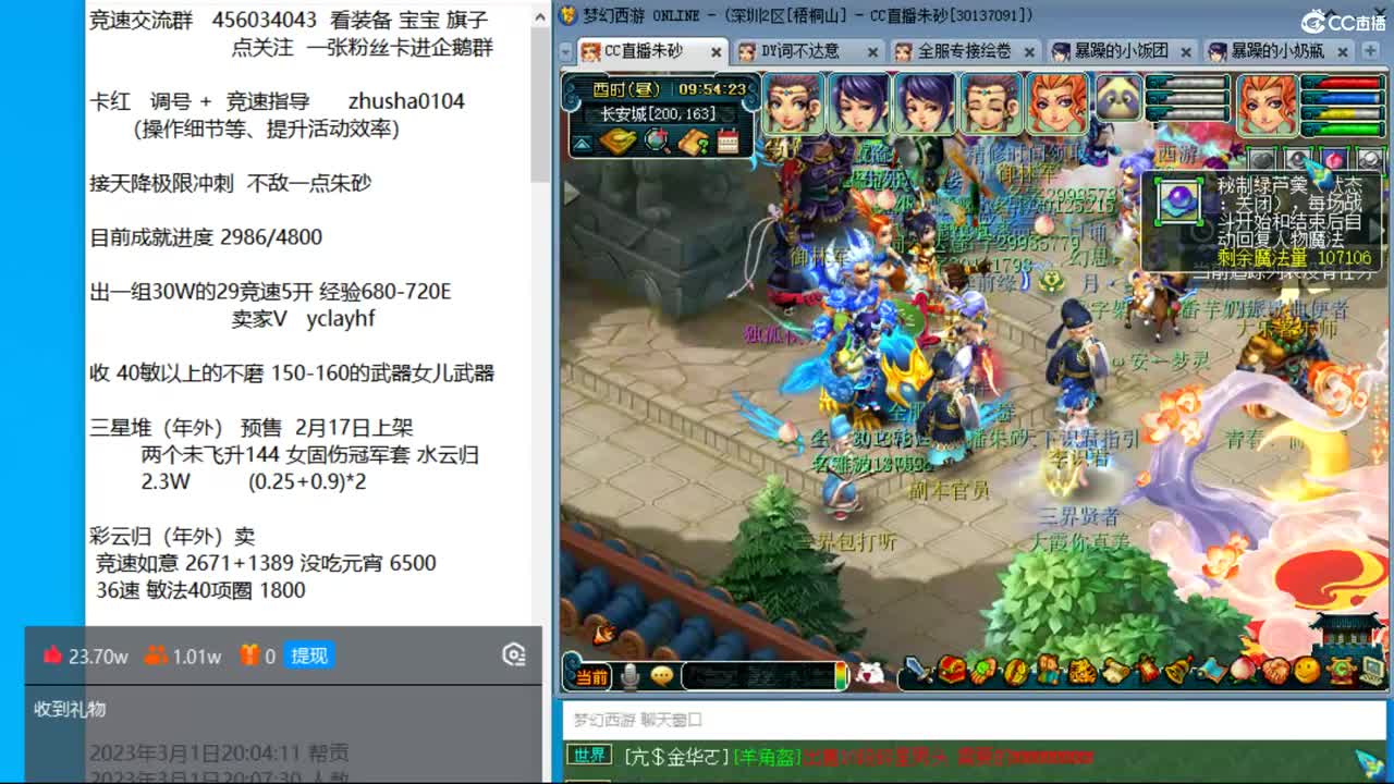 目标4800成就买猪 接天降极限冲刺 第1段