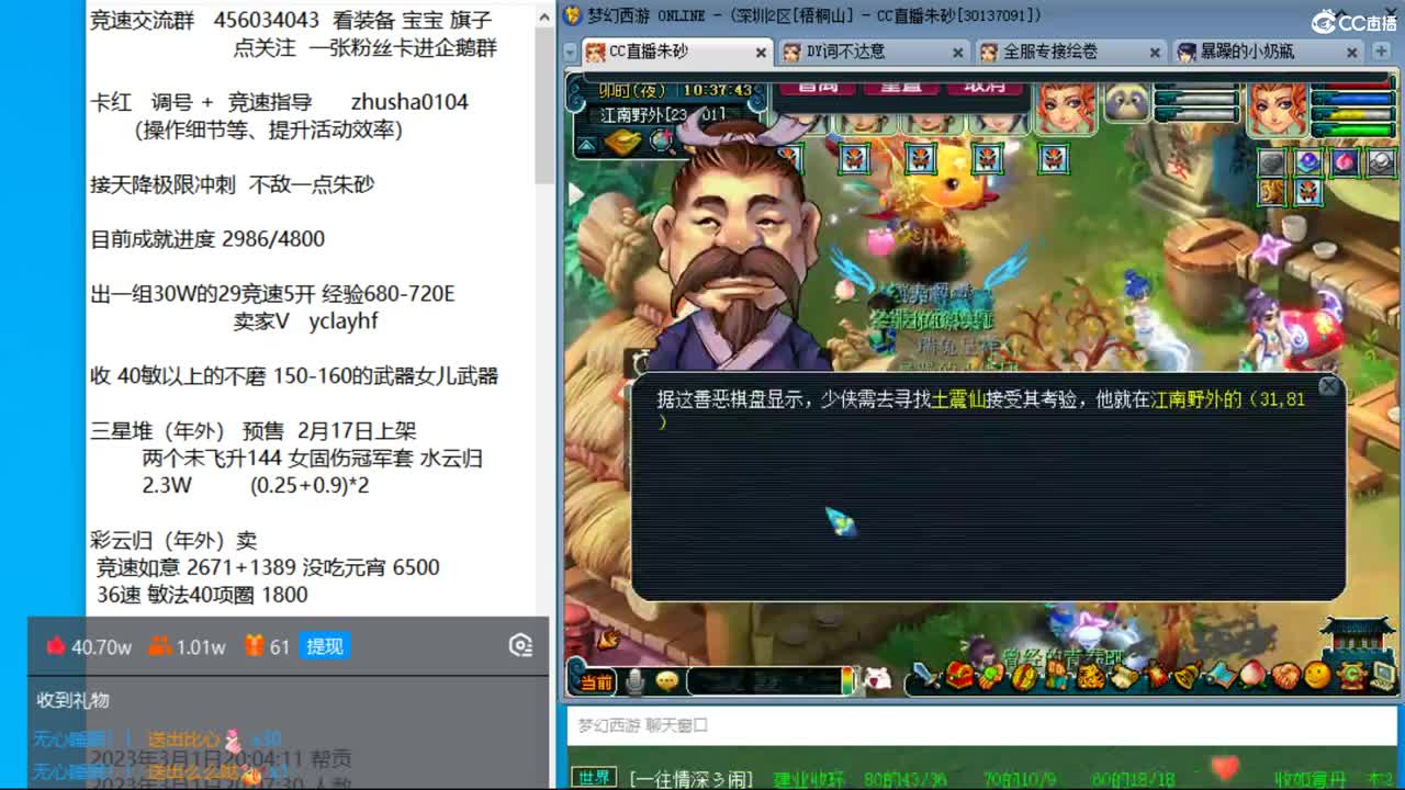 目标4800成就买猪 接天降极限冲刺 第2段