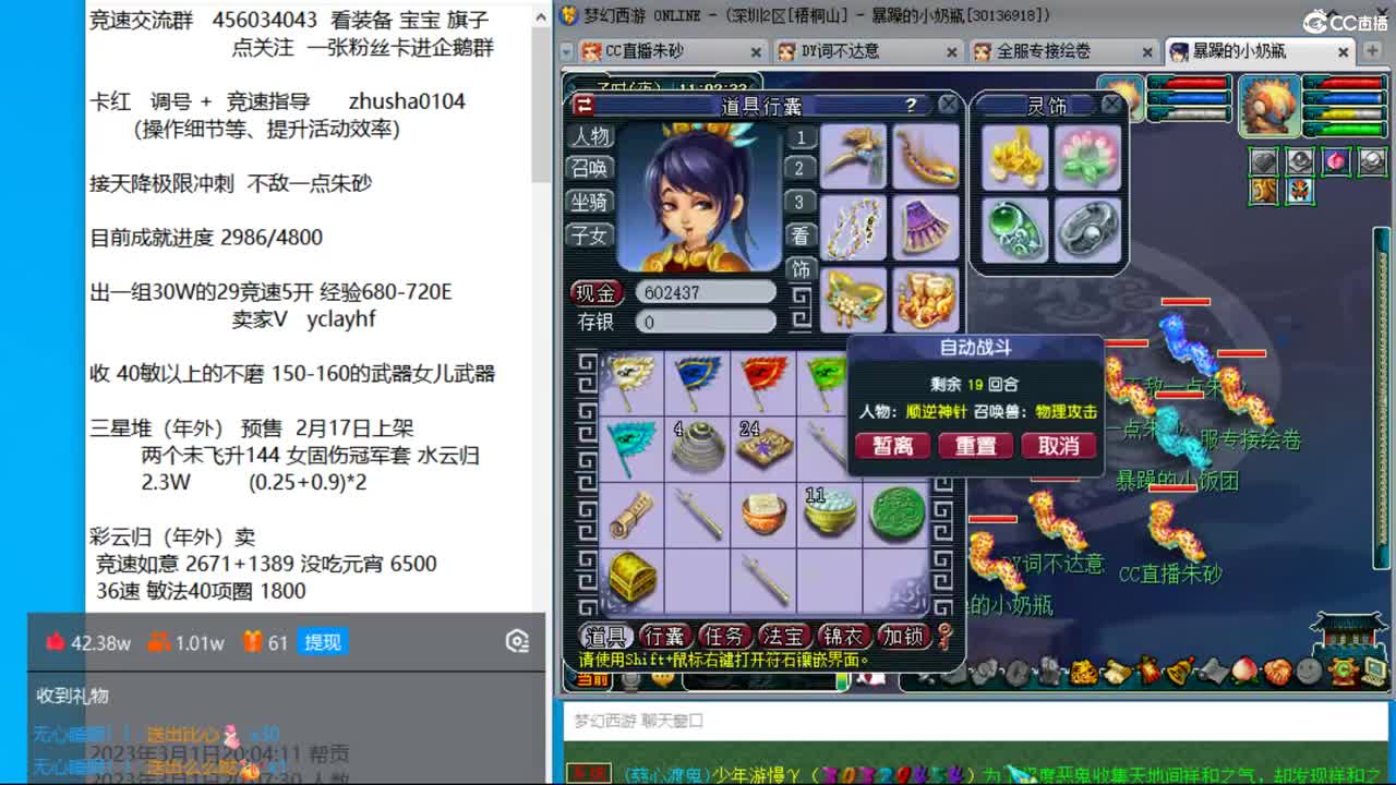 目标4800成就买猪 接天降极限冲刺 第3段
