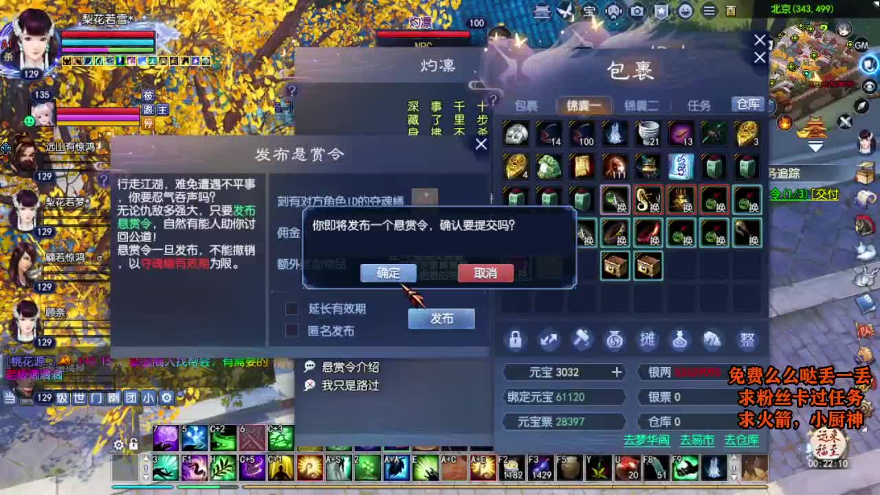桃花源记 第6段