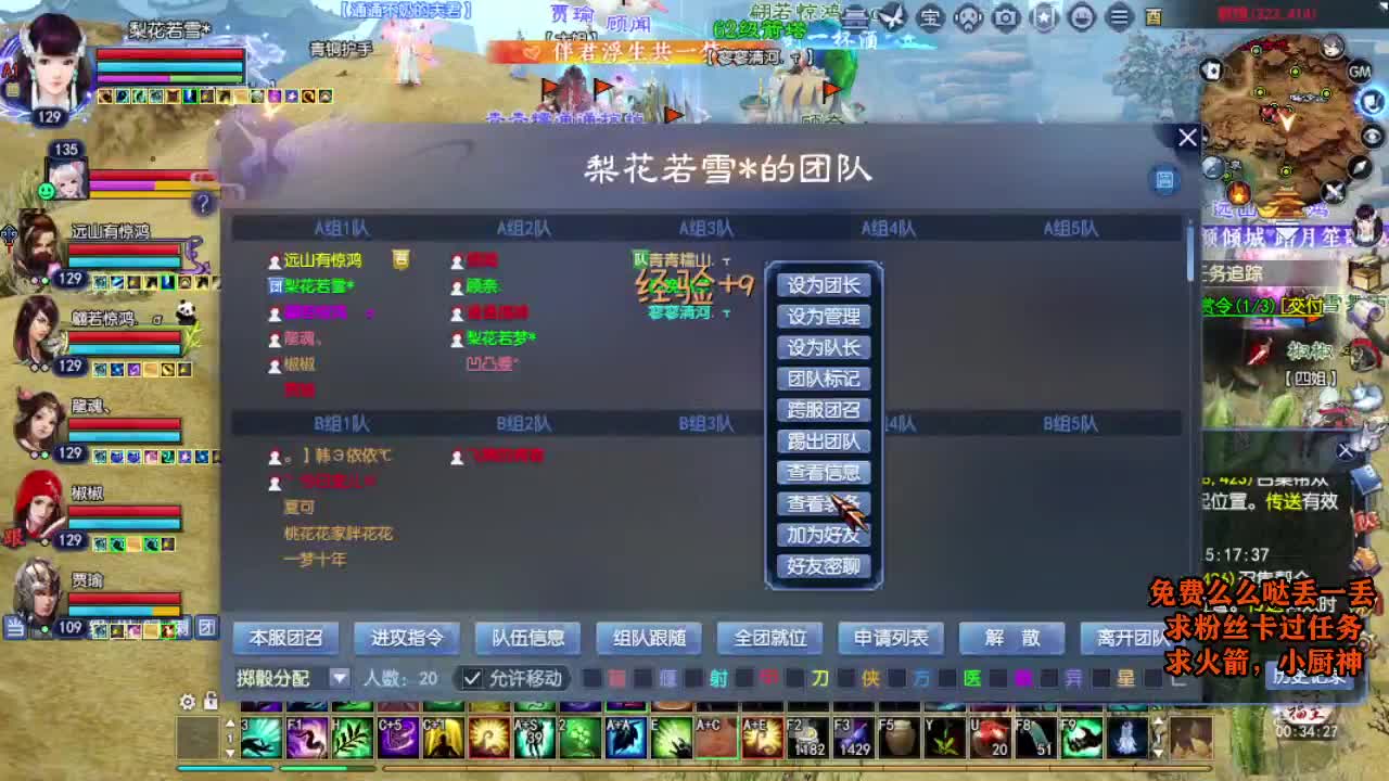 桃花源记 第7段