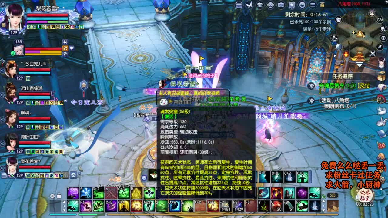 桃花源记 第8段