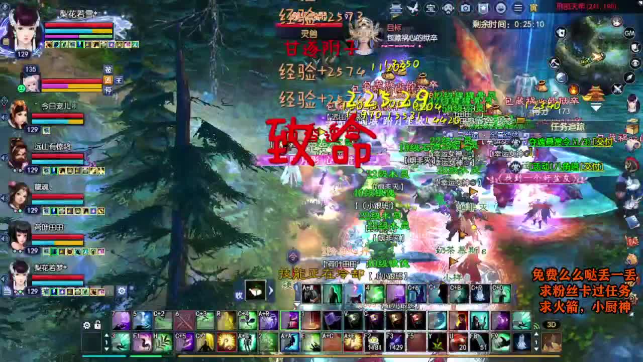 桃花源记 第9段