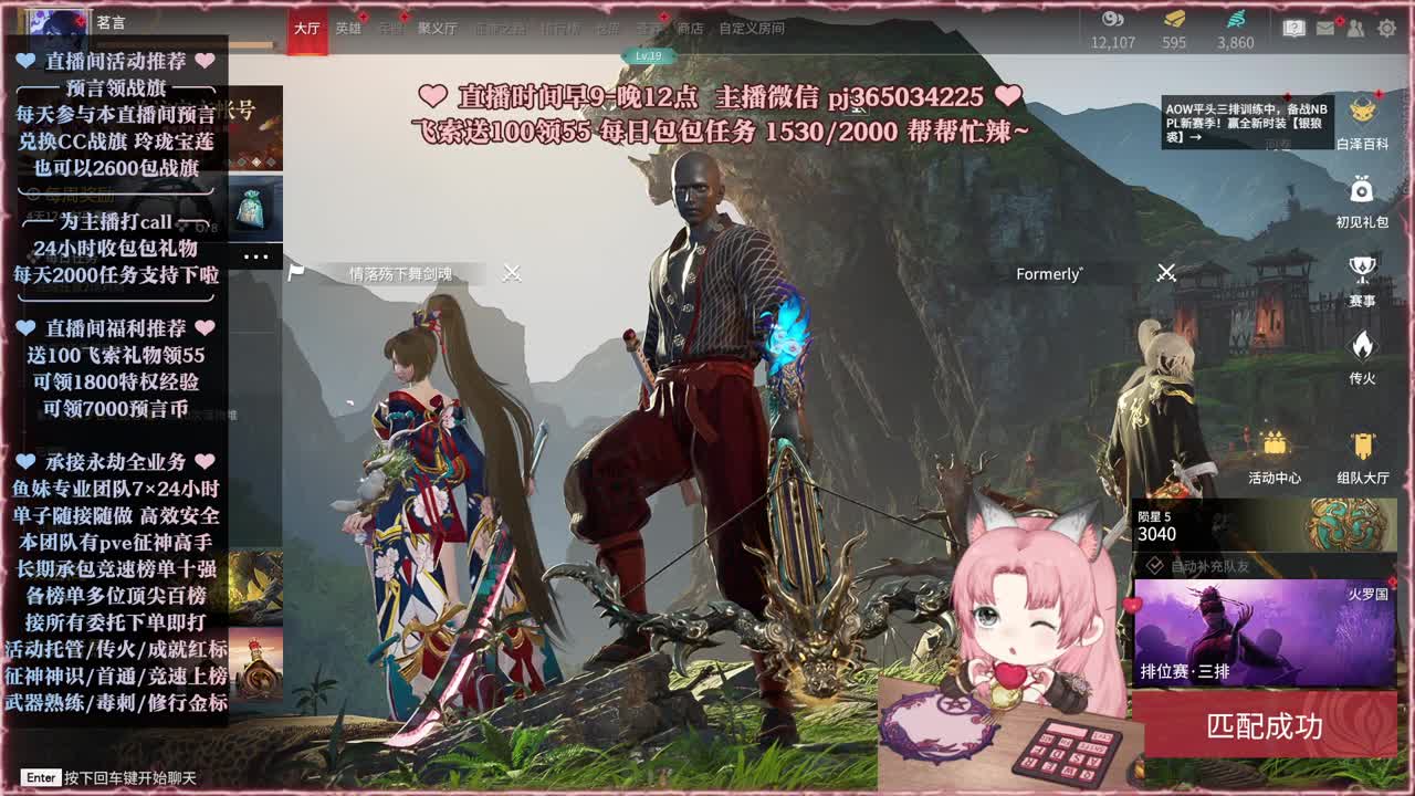接账号托管，什么单都能打 第3段
