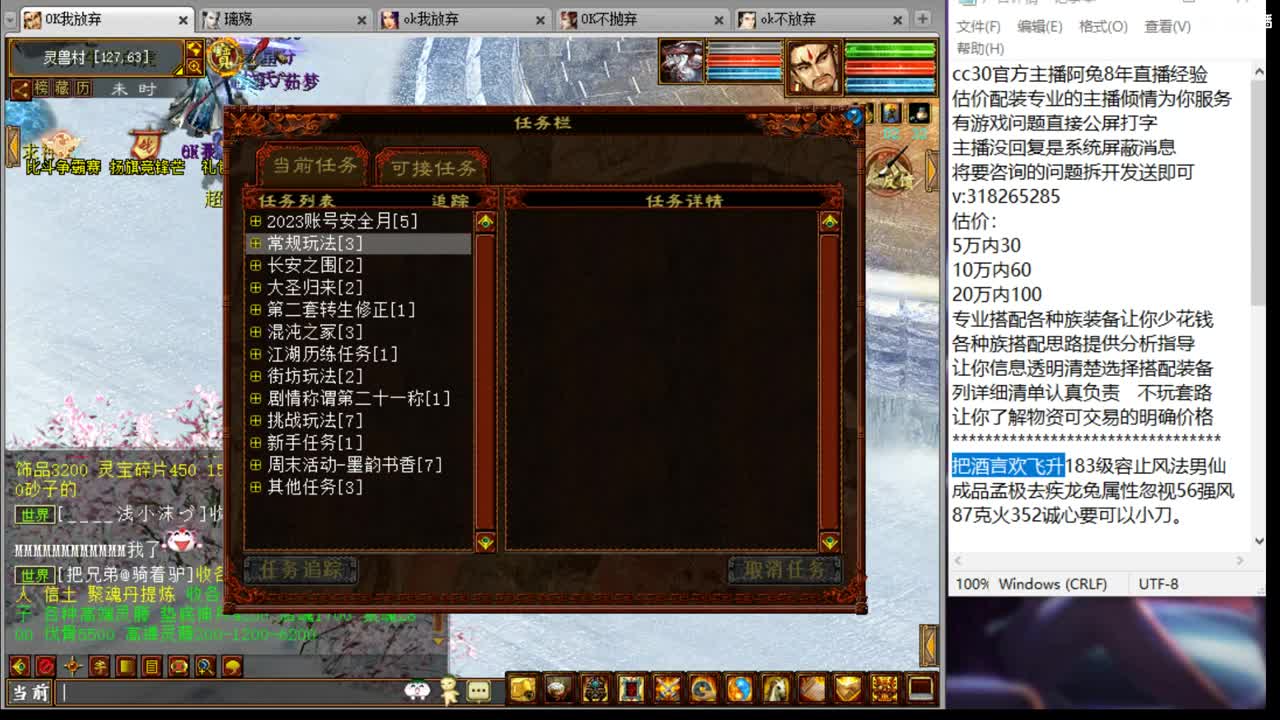 估价配装专业细心的主播 第1段